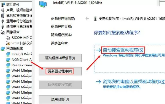 怎么下载自己需要的网卡驱动
