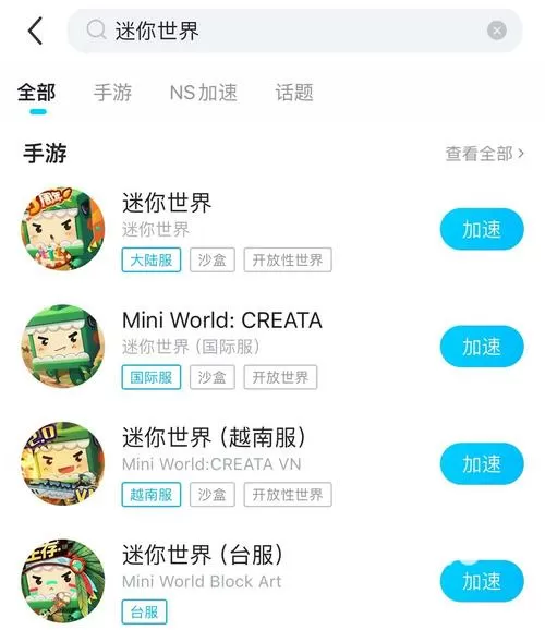 迷你世界装扮为什么不显示