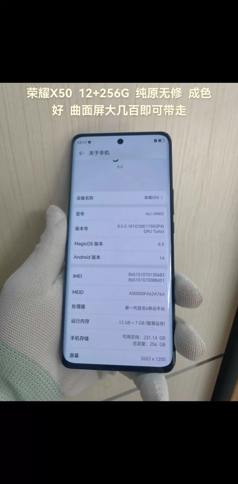 荣耀x50没有车机互联功能