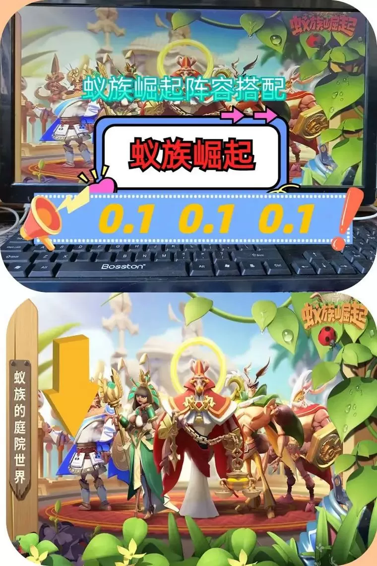 蚁族崛起最强阵容