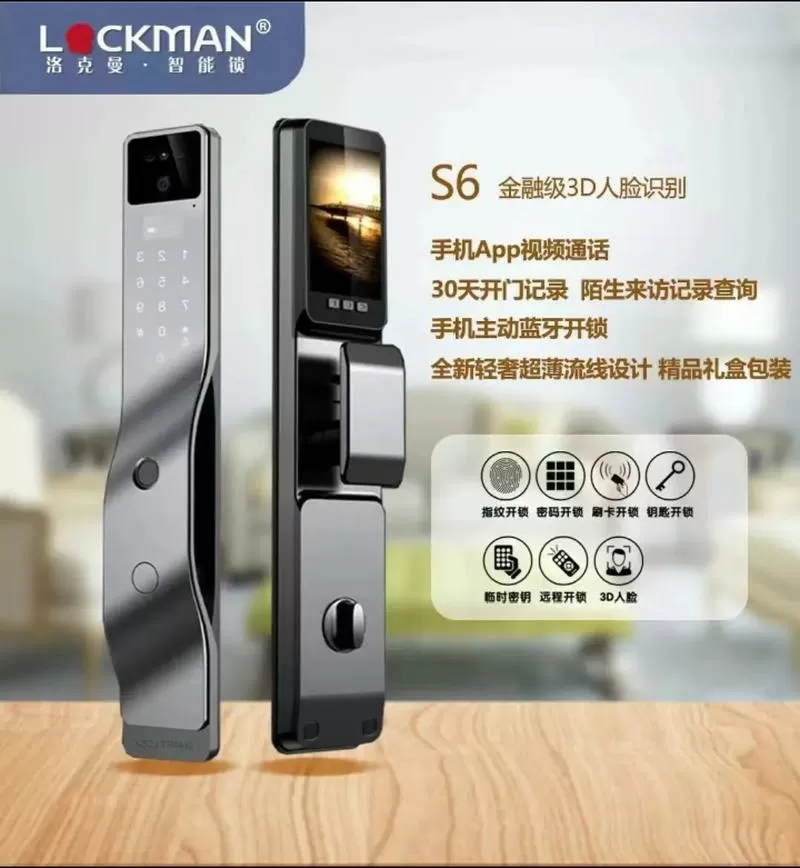 洛克曼智能锁恢复出厂设置