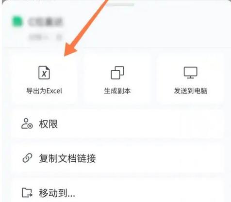 腾讯文档的文件怎么打印出来