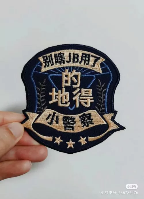 刷子刷警察脚底心