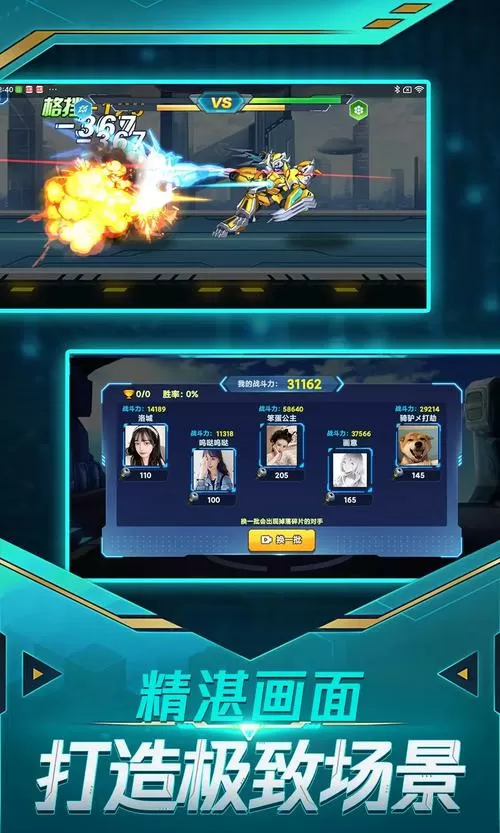 无双机甲破解版无限钻石无限金币