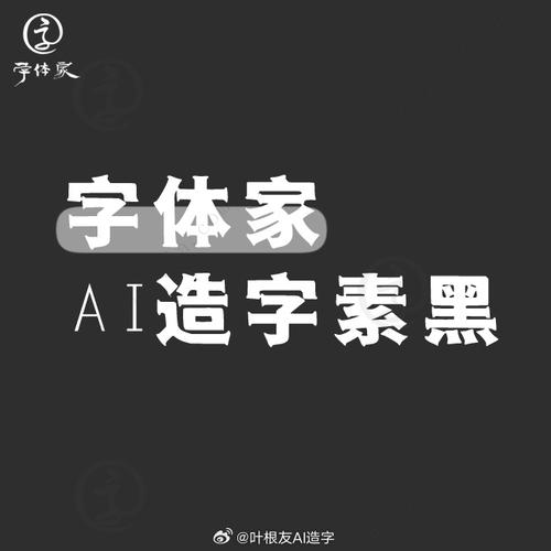 黑体小二是几号字体
