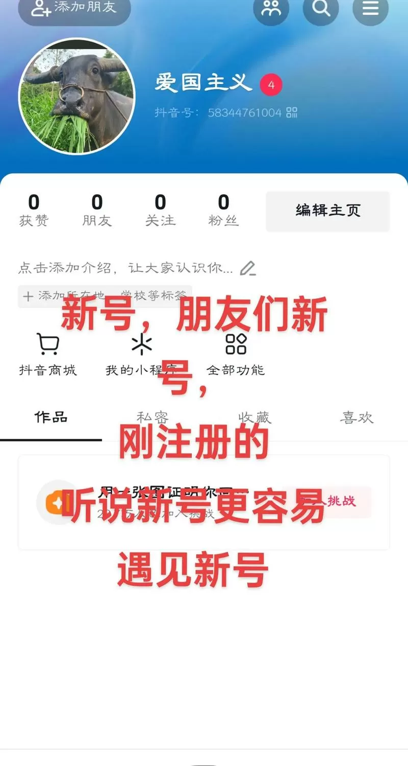 快手关注人显示已申请截图