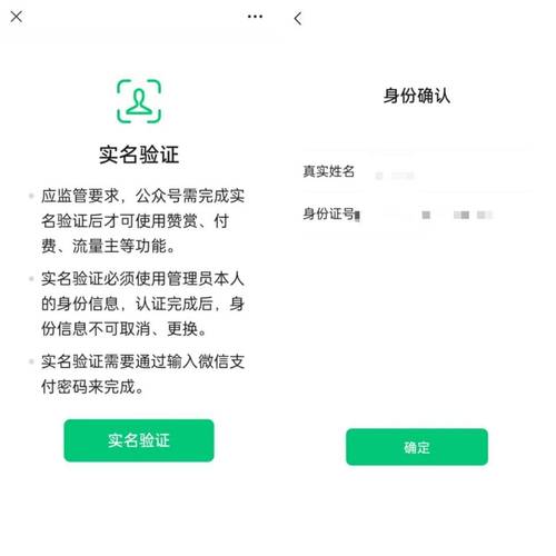 微信用身份证实名认证后怎么取绑
