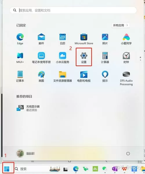 电脑投屏扩展左右切换