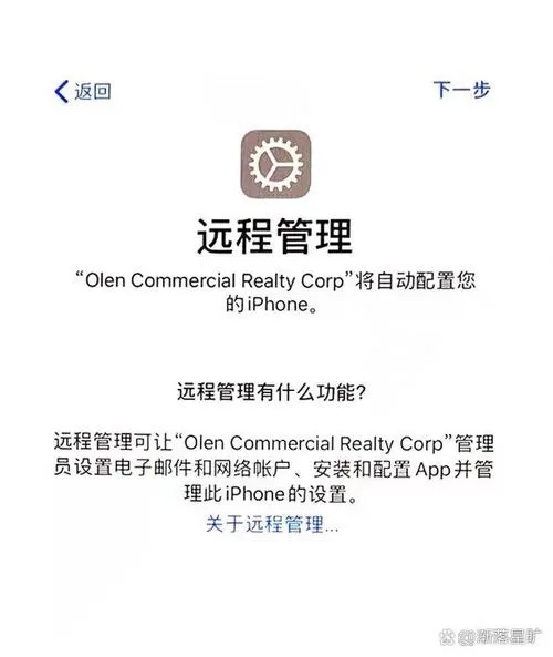 苹果配置锁可以解除吗