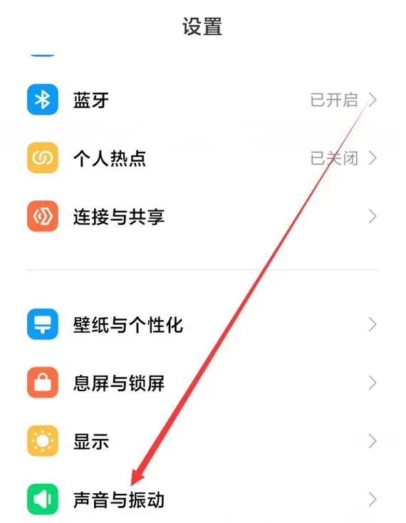 小米手机免打扰怎么取消