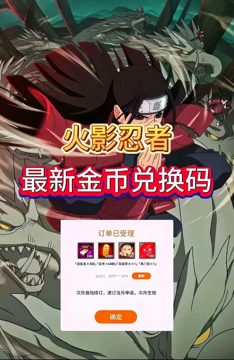 火影忍者怎么兑换cdk