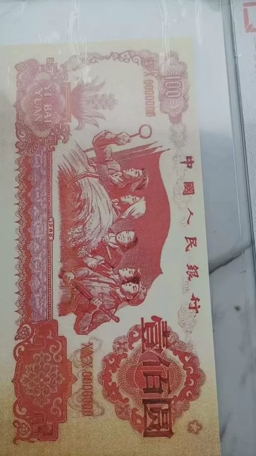 红版100元哪年出的