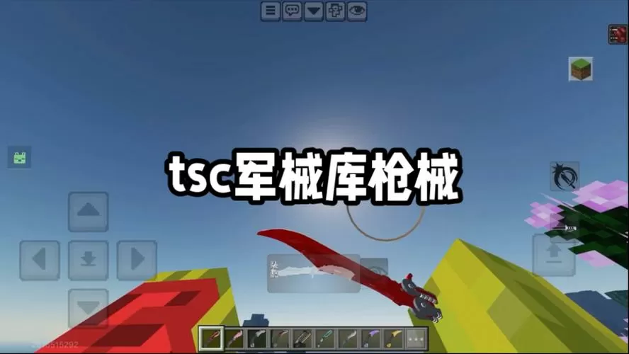 我的世界TSC军械库