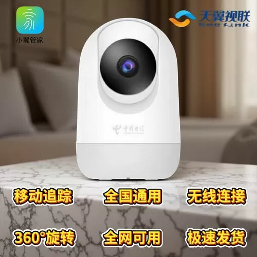 电信小翼摄像头二维码在哪