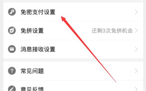 拼多多关闭月卡在哪里关闭