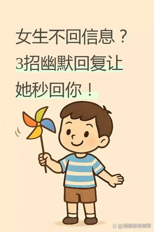 女生说不告诉你幽默回复