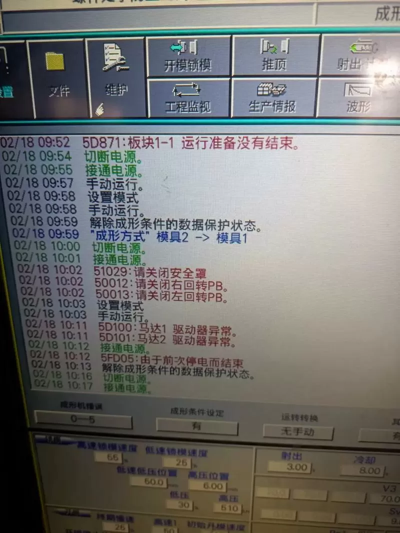 注塑机低压模保报警是什么原因