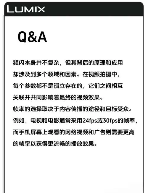 相机拍led屏幕有频闪怎么解决