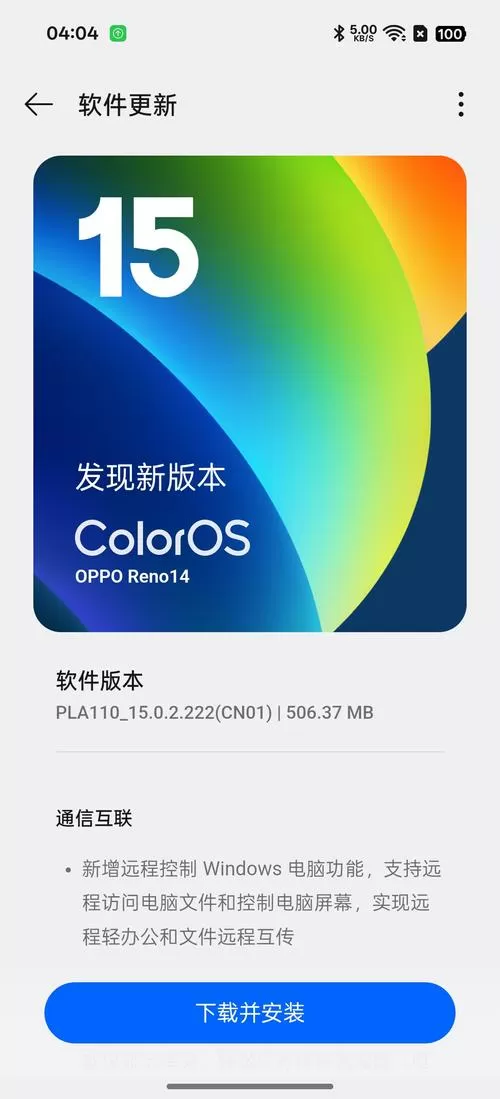 oppo手机账号登录入口