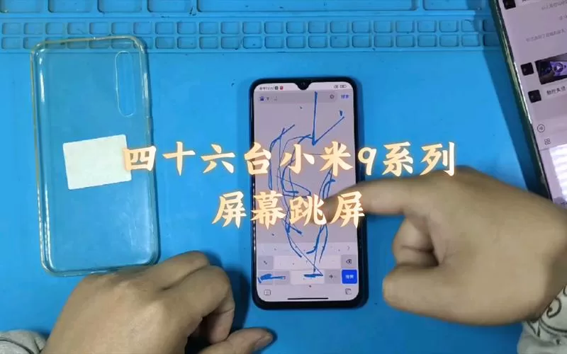 小米跳屏一秒恢复正常