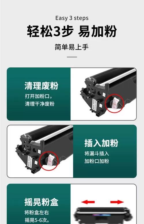 佳能打印机怎么加碳粉