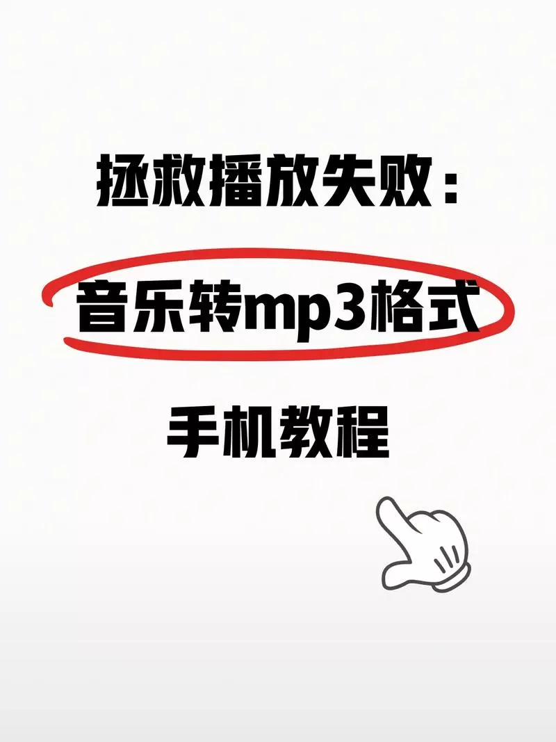mp3怎么连接蓝牙耳机