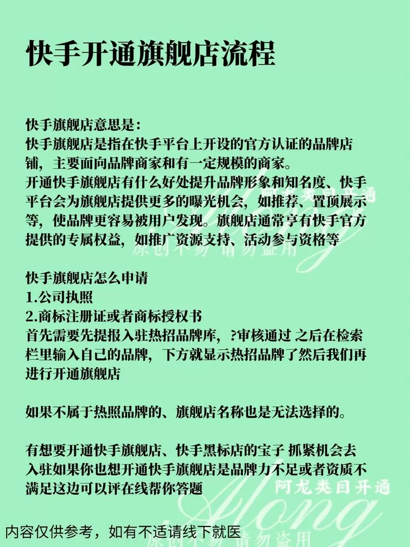 快手小店怎么改店铺名手机版