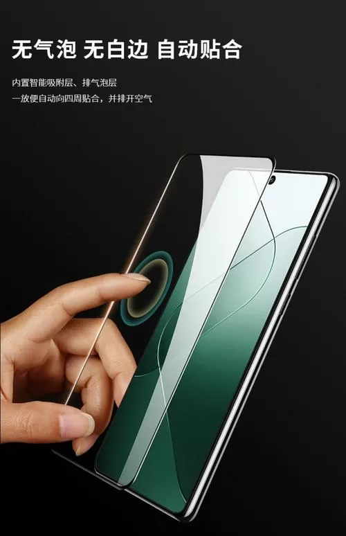 小米14钢化膜黑边测试图