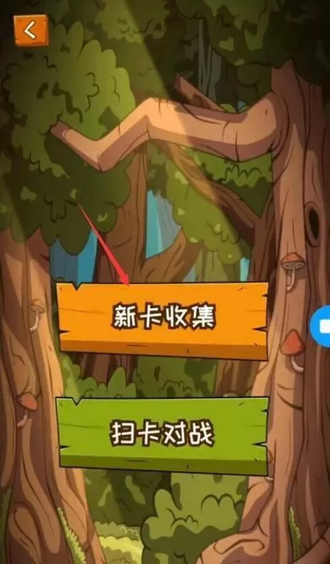 植物大战僵尸如何扫卡对战