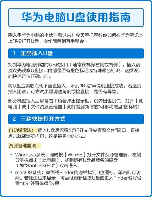 华为电脑如何设置u盘启动