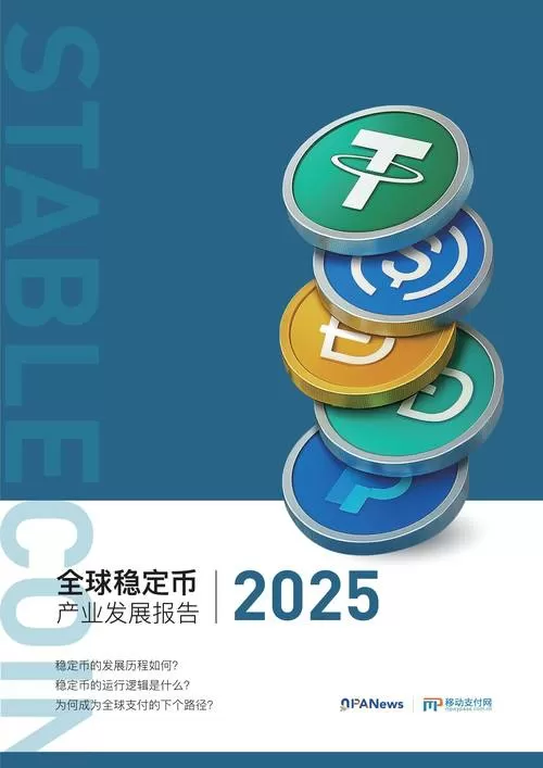 目前有多少种稳定币