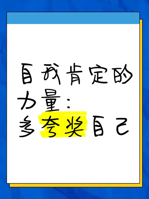 怎样激励多拿奖励的话语