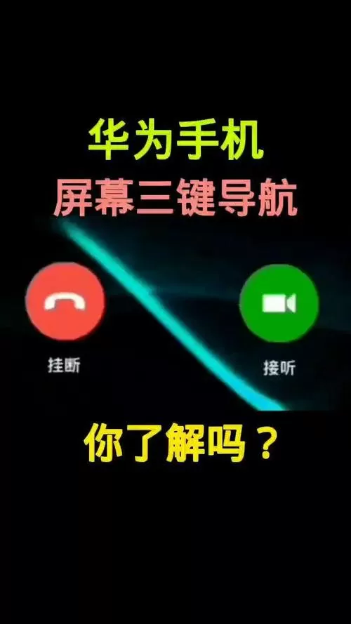 手机的三个导航键叫什么