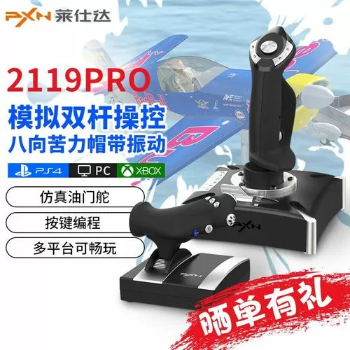 皇牌空战7摇杆设置教程