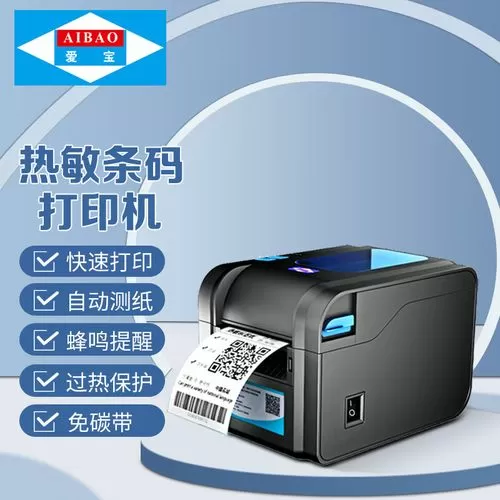 爱宝标签打印使用教程打印机