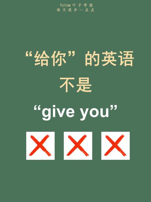 give you什么意思