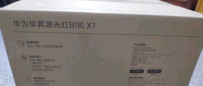 华为毕昇x1如何更换墨盒
