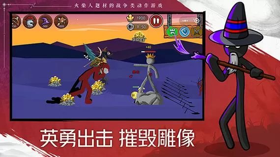 火柴人奥德赛2破解版无限人口