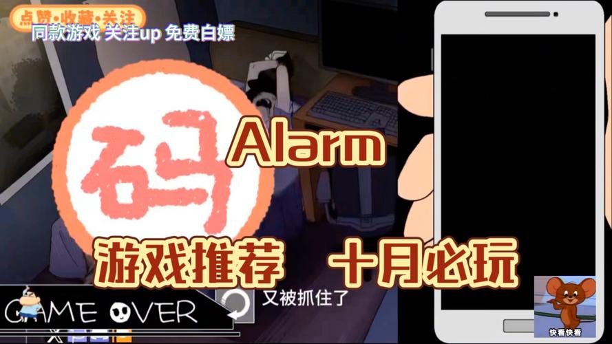 夜里躲避后妈玩手机,游戏怎么办呢