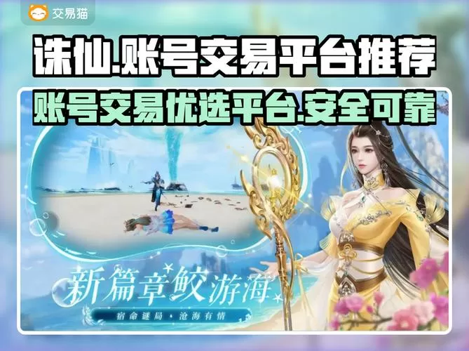 诛仙账号被认证了还能买吗