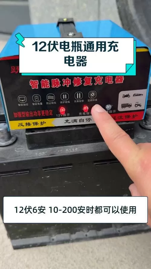 12伏电瓶充电多长时间