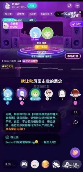 soul派对录制的歌在哪里