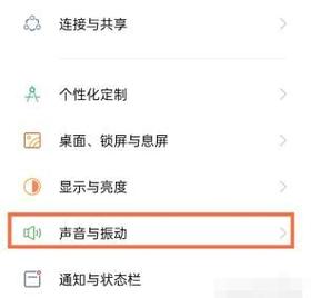 oppo手机返回震动怎么关闭