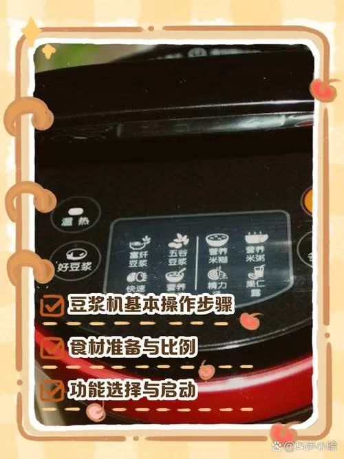 豆浆机按键失灵一招解决