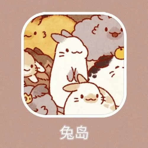 兔兔岛游戏破解版免广告