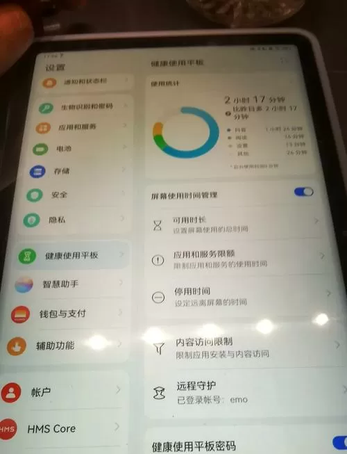 华为平板怎么恢复原来的系统