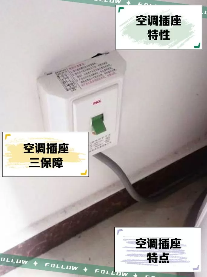 空调插座需要拔掉吗