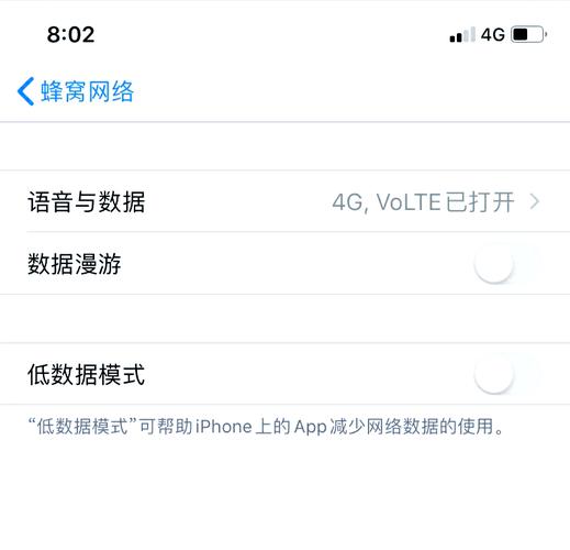 iphone怎么打开volte
