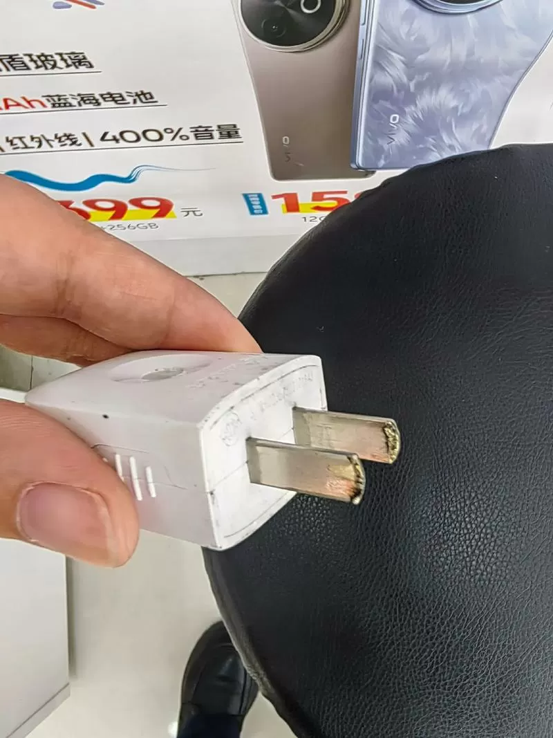 插头铁片有点烧焦还能用吗
