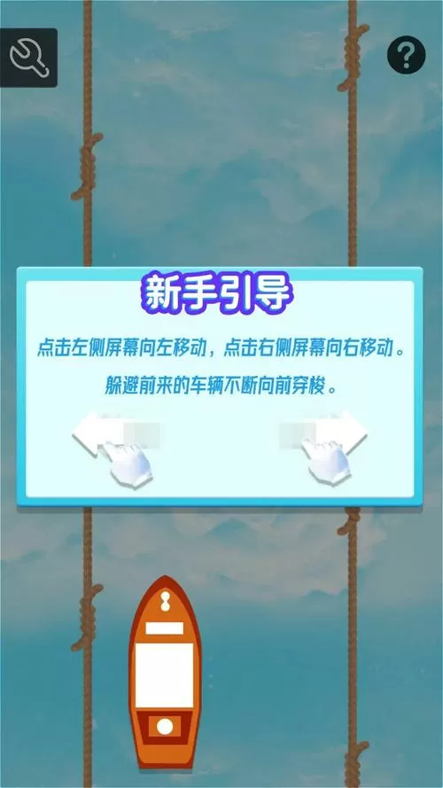 激流勇进破解版下载